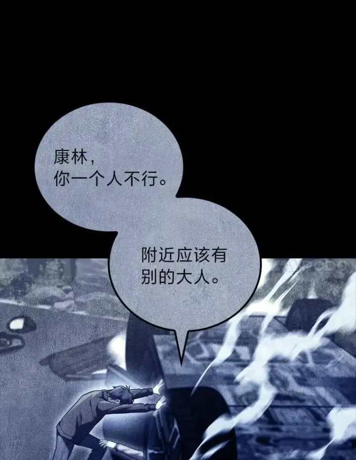 漫画《F级四柱猎人》52.未来与过去第52张图