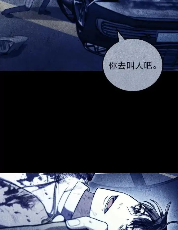漫画《F级四柱猎人》52.未来与过去第53张图