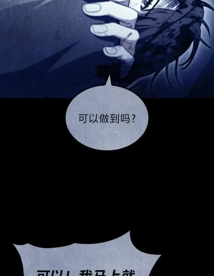 漫画《F级四柱猎人》52.未来与过去第54张图