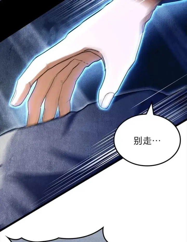 漫画《F级四柱猎人》52.未来与过去第58张图