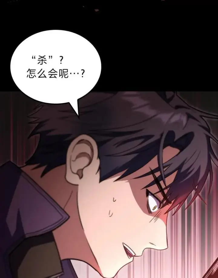 漫画《F级四柱猎人》52.未来与过去第6张图