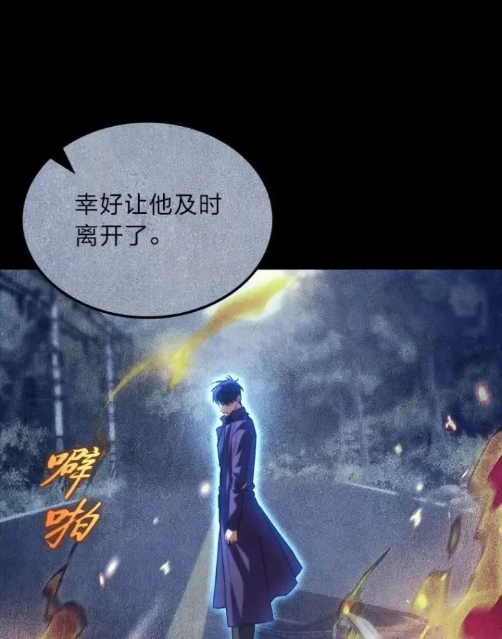 漫画《F级四柱猎人》52.未来与过去第64张图