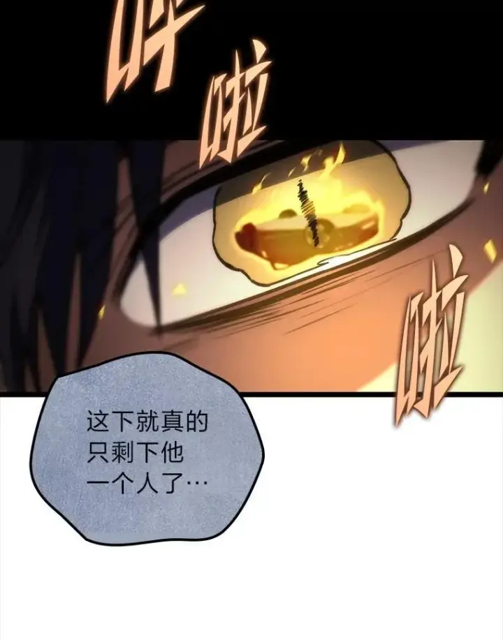 漫画《F级四柱猎人》52.未来与过去第66张图