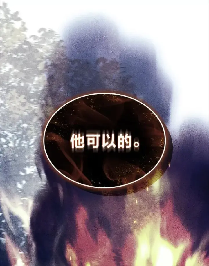 漫画《F级四柱猎人》52.未来与过去第67张图