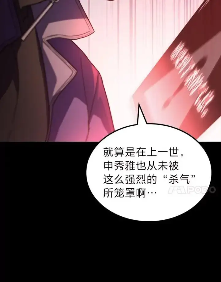 漫画《F级四柱猎人》52.未来与过去第7张图