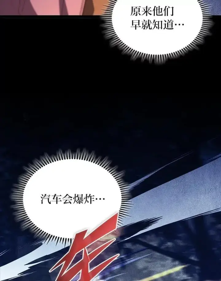 漫画《F级四柱猎人》52.未来与过去第71张图