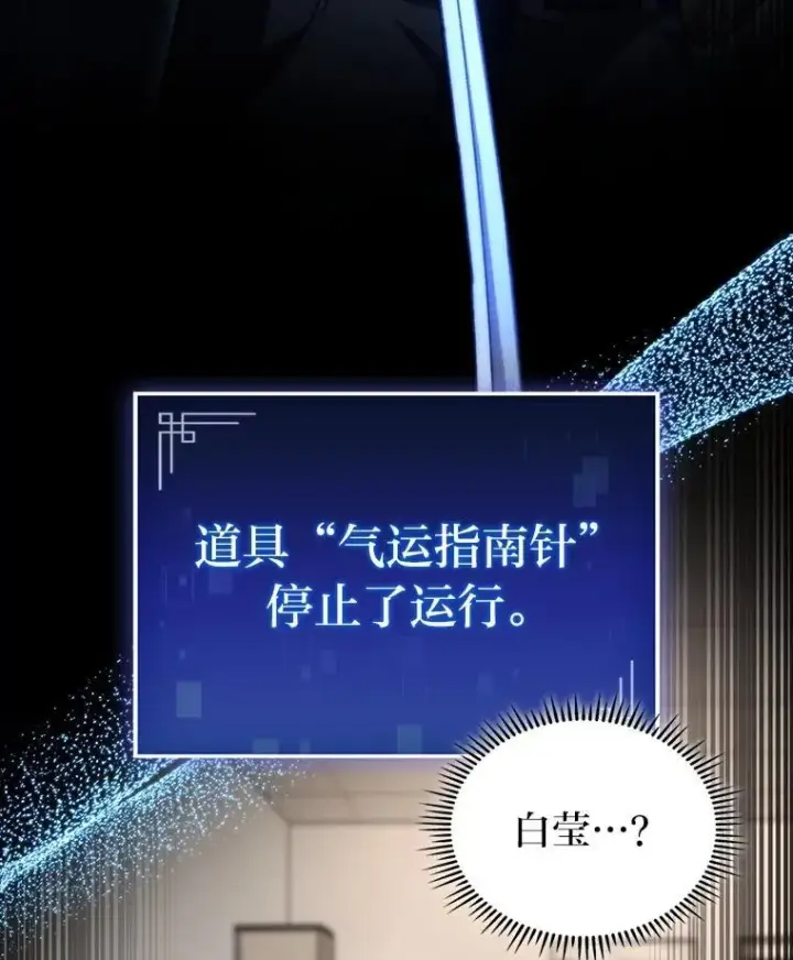 漫画《F级四柱猎人》52.未来与过去第81张图