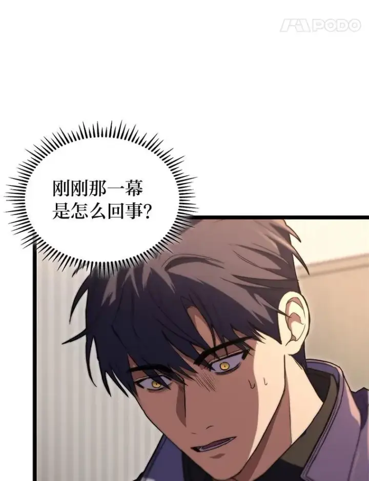 漫画《F级四柱猎人》52.未来与过去第83张图