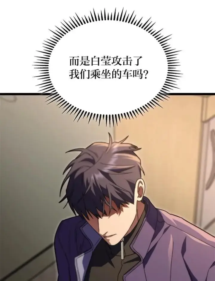 漫画《F级四柱猎人》52.未来与过去第85张图