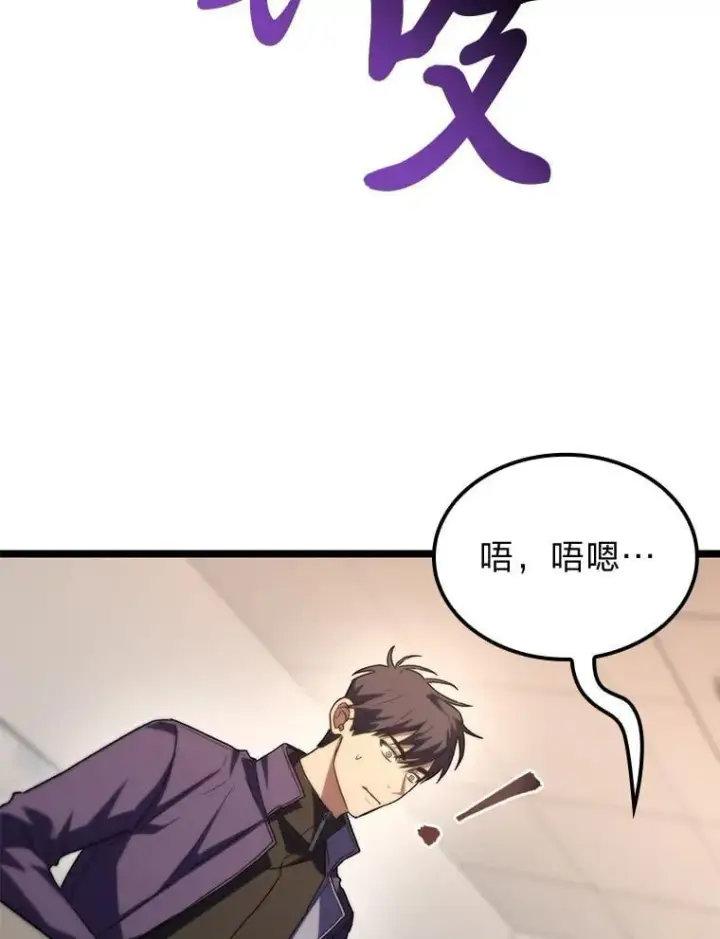 漫画《F级四柱猎人》52.未来与过去第91张图