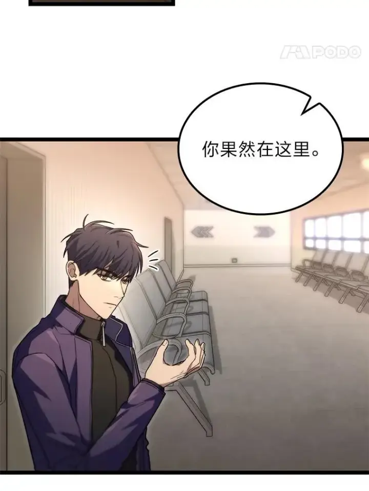漫画《F级四柱猎人》52.未来与过去第96张图