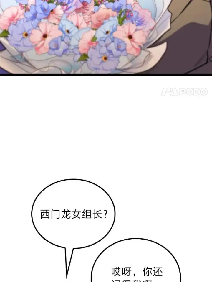 漫画《F级四柱猎人》52.未来与过去第99张图