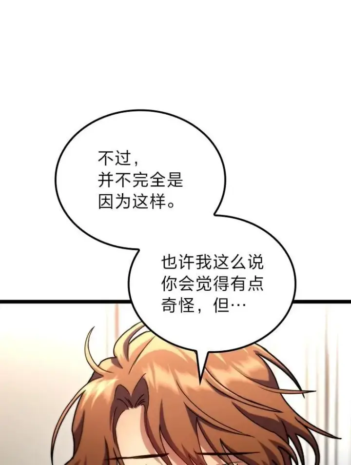 漫画《F级四柱猎人》53.坚定不移第10张图