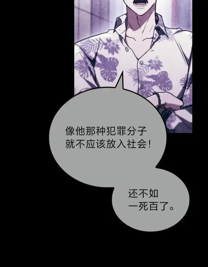 漫画《F级四柱猎人》53.坚定不移第100张图