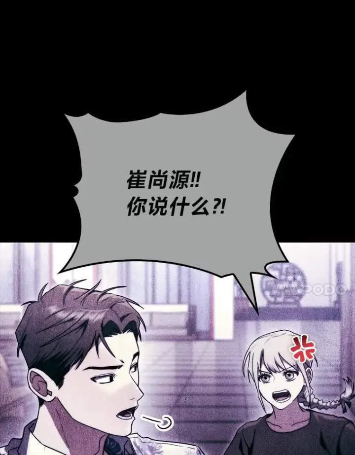 漫画《F级四柱猎人》53.坚定不移第101张图