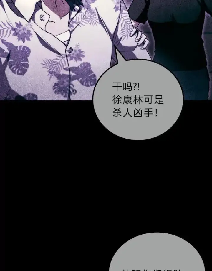 漫画《F级四柱猎人》53.坚定不移第102张图