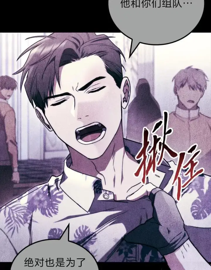 漫画《F级四柱猎人》53.坚定不移第103张图