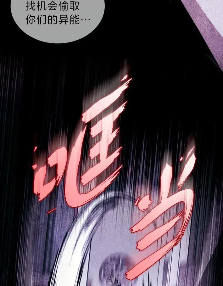漫画《F级四柱猎人》53.坚定不移第104张图