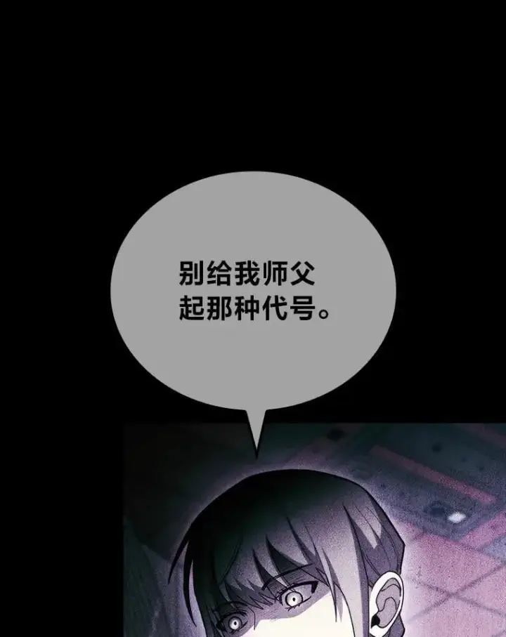 漫画《F级四柱猎人》53.坚定不移第107张图