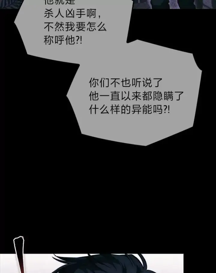 漫画《F级四柱猎人》53.坚定不移第110张图