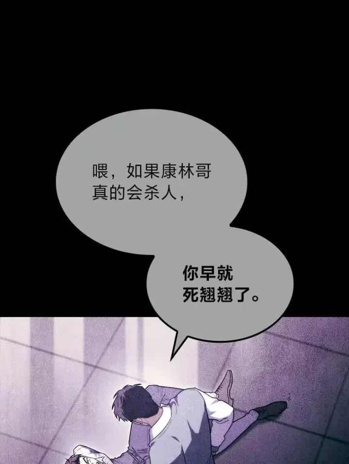 漫画《F级四柱猎人》53.坚定不移第112张图