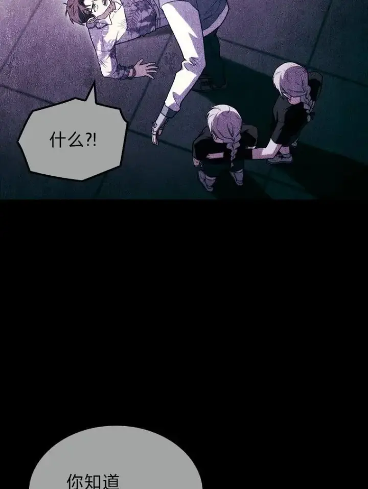 漫画《F级四柱猎人》53.坚定不移第113张图