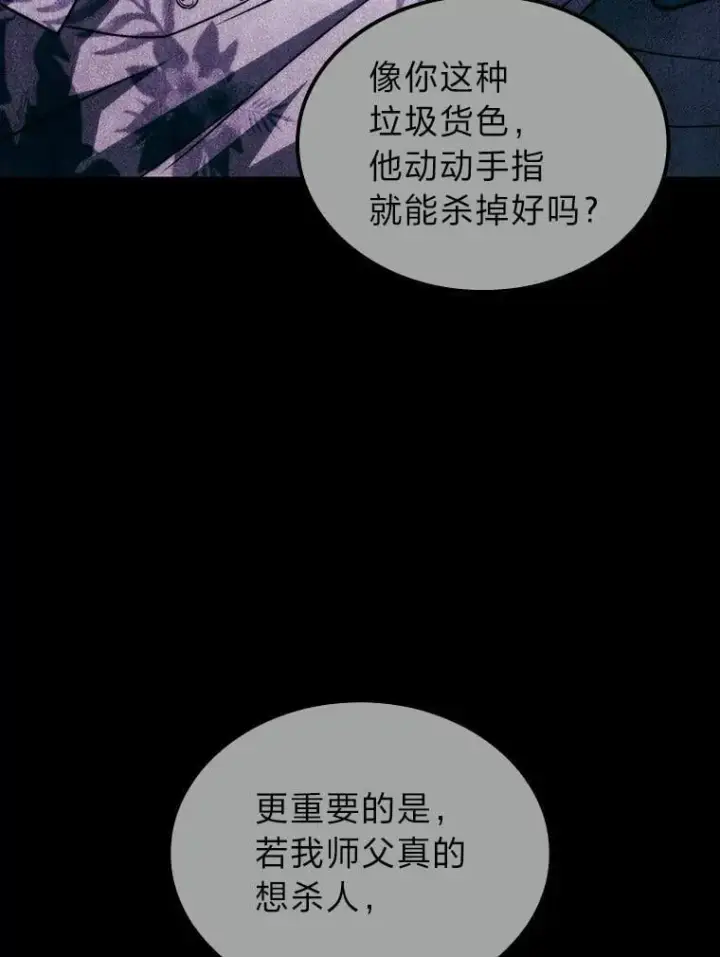 漫画《F级四柱猎人》53.坚定不移第115张图