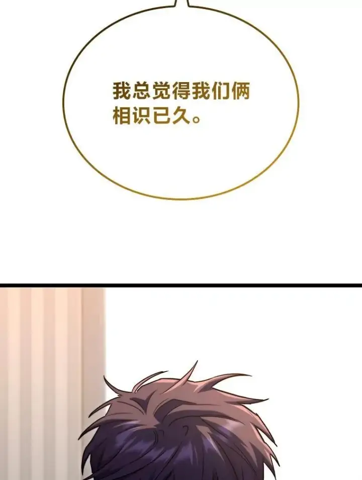 漫画《F级四柱猎人》53.坚定不移第12张图