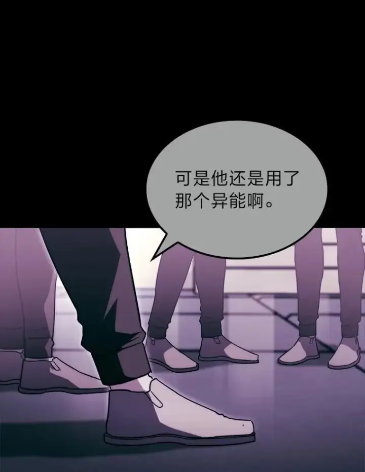 漫画《F级四柱猎人》53.坚定不移第120张图