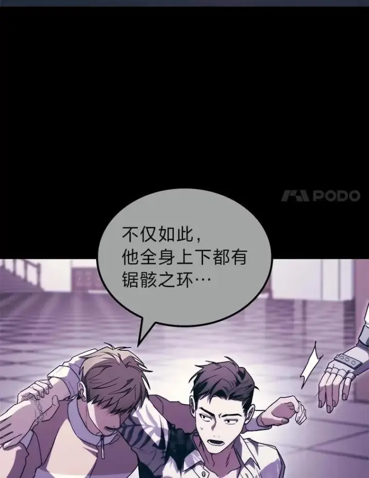 漫画《F级四柱猎人》53.坚定不移第121张图
