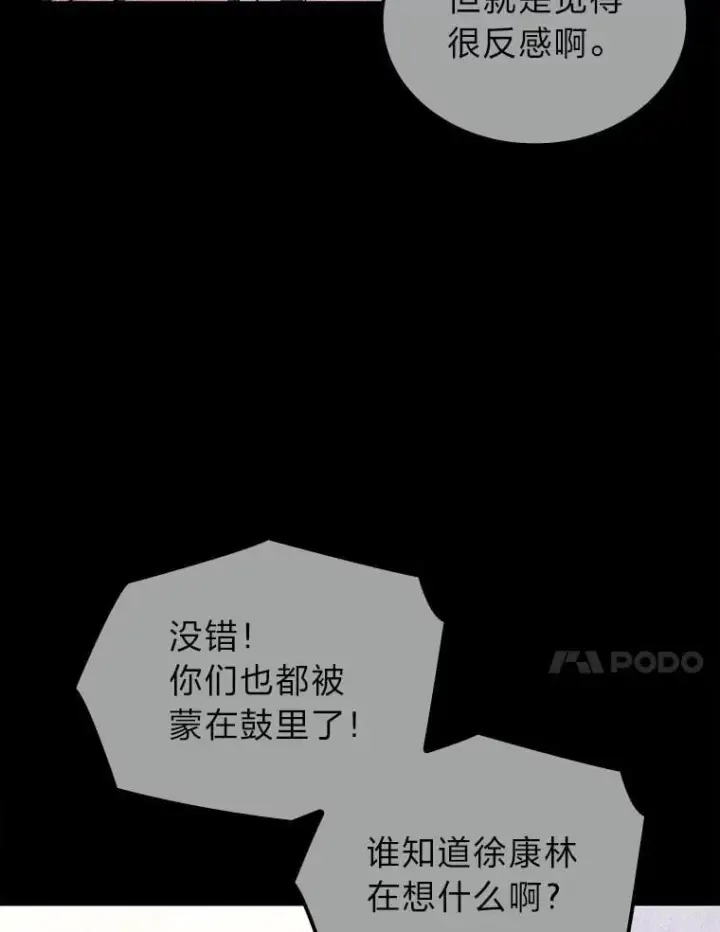 漫画《F级四柱猎人》53.坚定不移第124张图