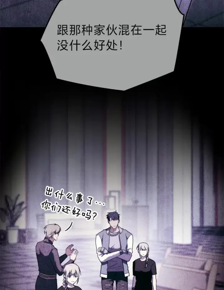 漫画《F级四柱猎人》53.坚定不移第126张图