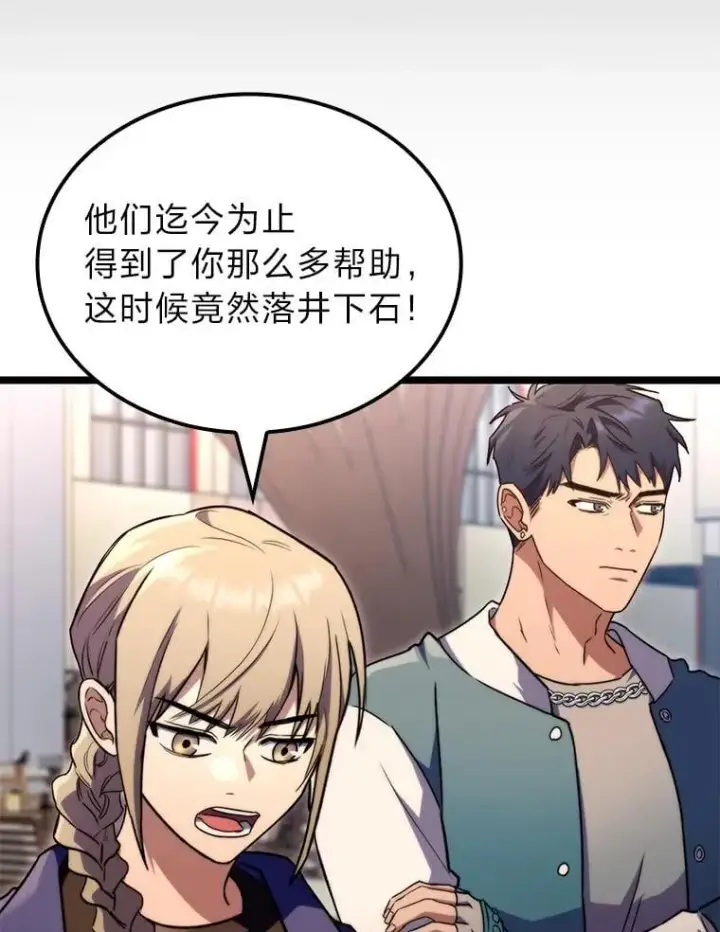 漫画《F级四柱猎人》53.坚定不移第129张图