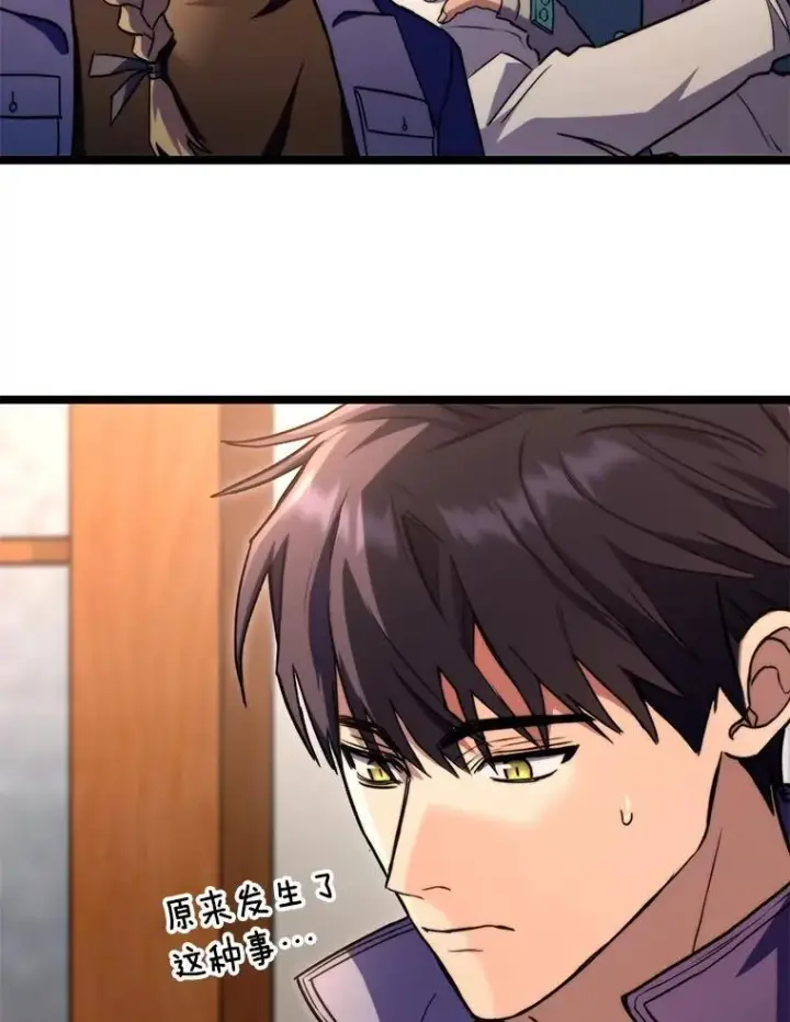 漫画《F级四柱猎人》53.坚定不移第130张图