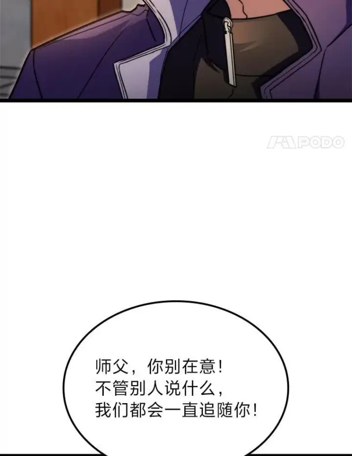 漫画《F级四柱猎人》53.坚定不移第131张图
