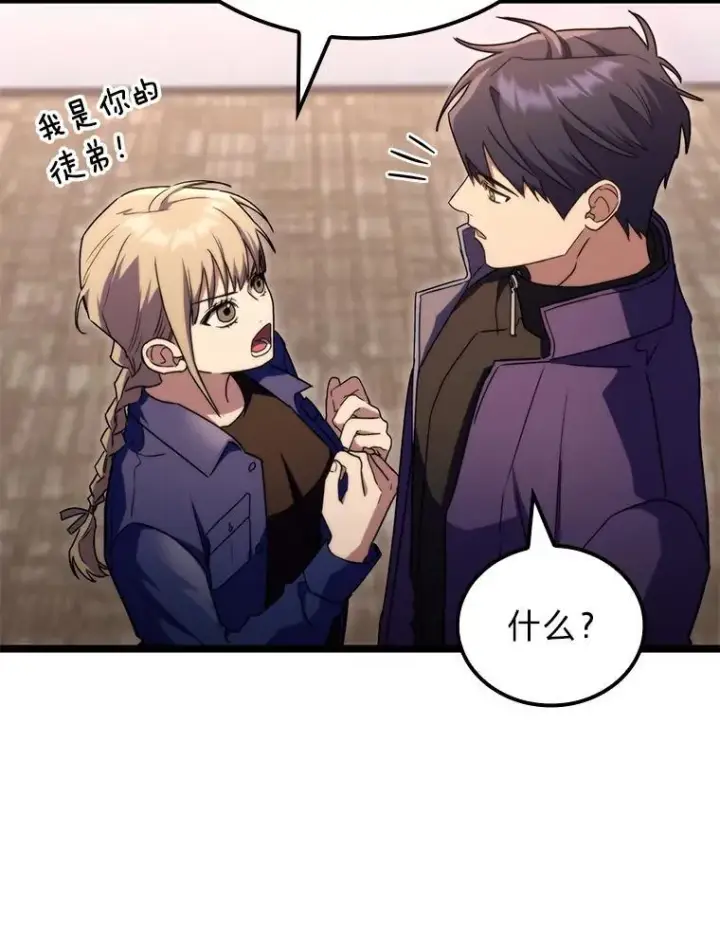 漫画《F级四柱猎人》53.坚定不移第132张图