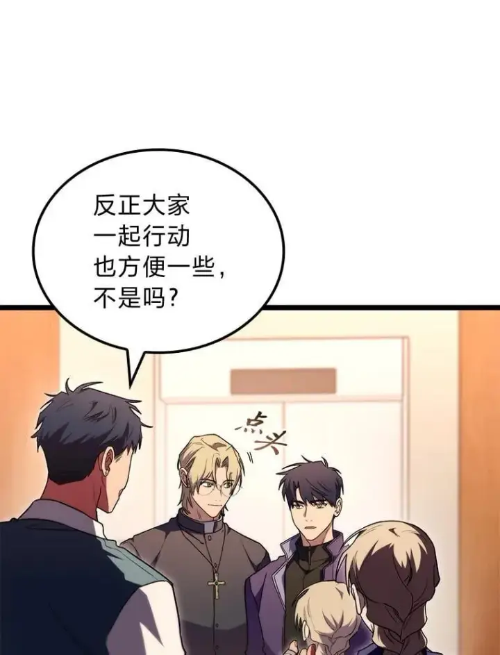 漫画《F级四柱猎人》53.坚定不移第133张图