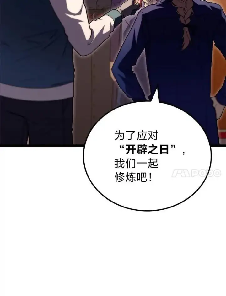 漫画《F级四柱猎人》53.坚定不移第134张图