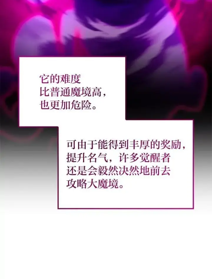 漫画《F级四柱猎人》53.坚定不移第143张图
