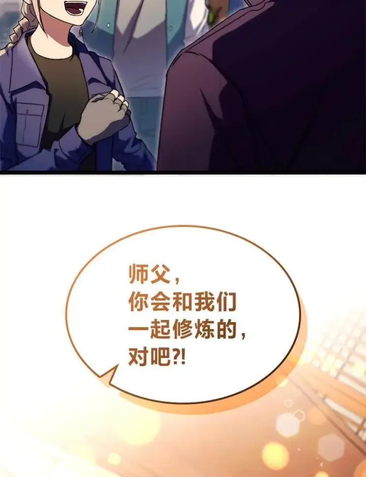 漫画《F级四柱猎人》53.坚定不移第145张图