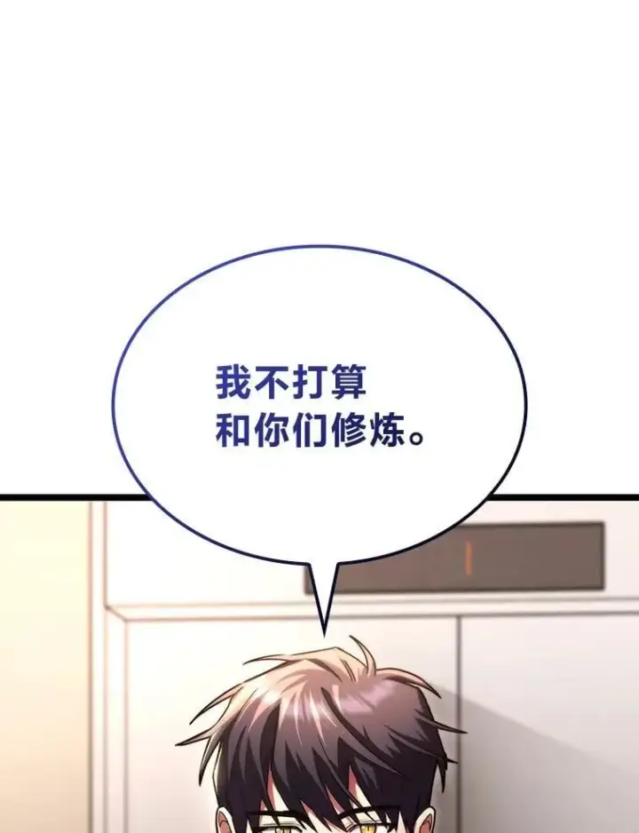 漫画《F级四柱猎人》53.坚定不移第152张图