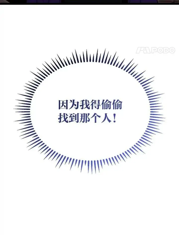 漫画《F级四柱猎人》53.坚定不移第154张图