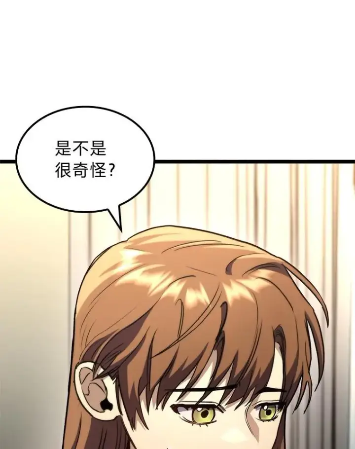 漫画《F级四柱猎人》53.坚定不移第19张图