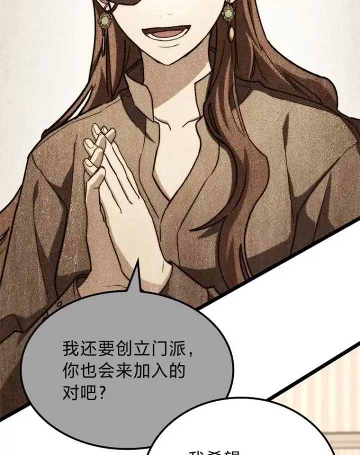 漫画《F级四柱猎人》53.坚定不移第23张图