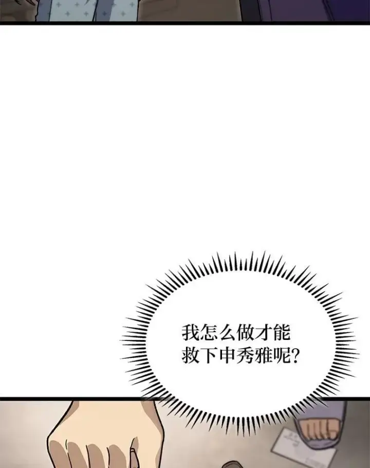 漫画《F级四柱猎人》53.坚定不移第27张图