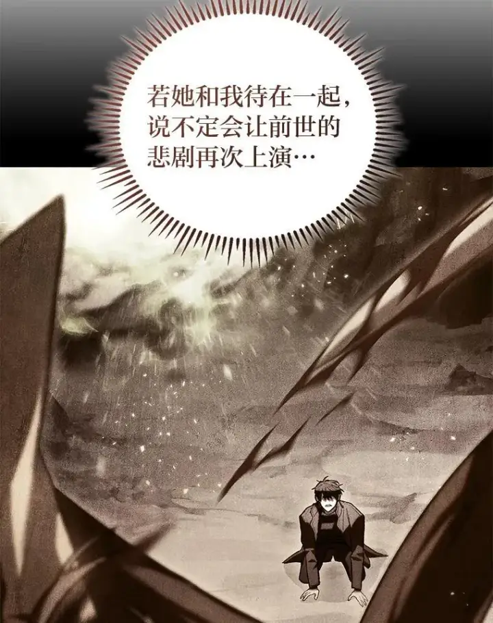 漫画《F级四柱猎人》53.坚定不移第29张图