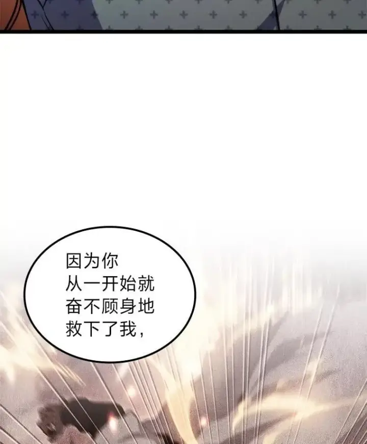 漫画《F级四柱猎人》53.坚定不移第3张图