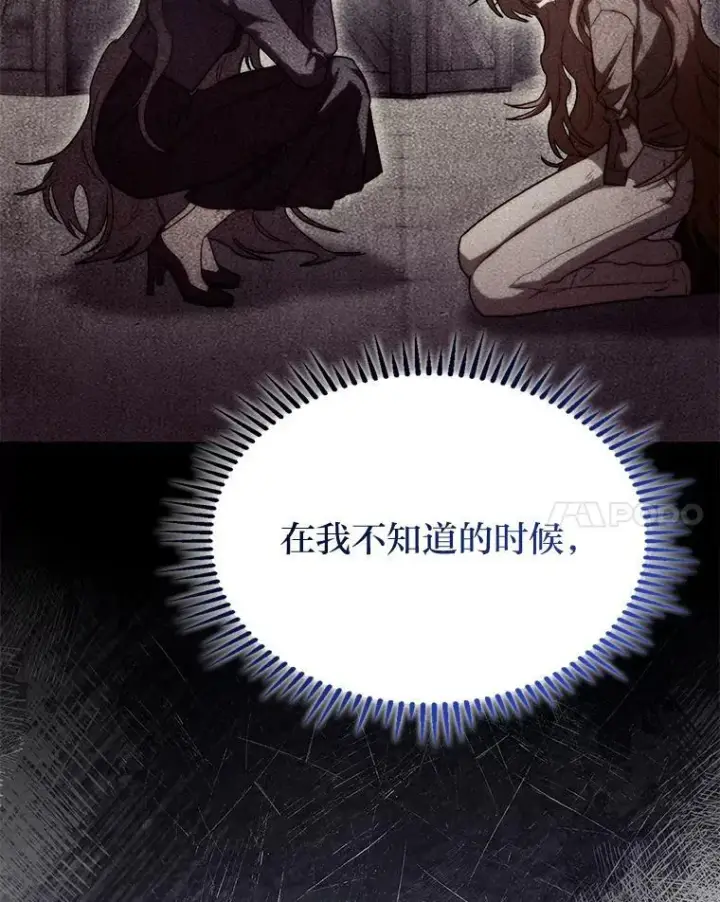 漫画《F级四柱猎人》53.坚定不移第35张图