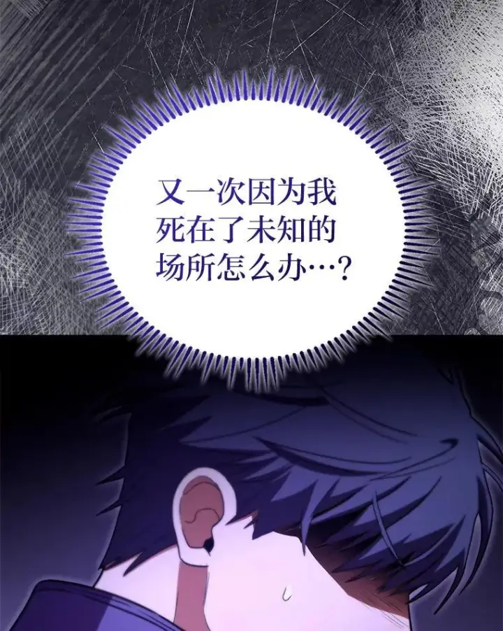 漫画《F级四柱猎人》53.坚定不移第36张图