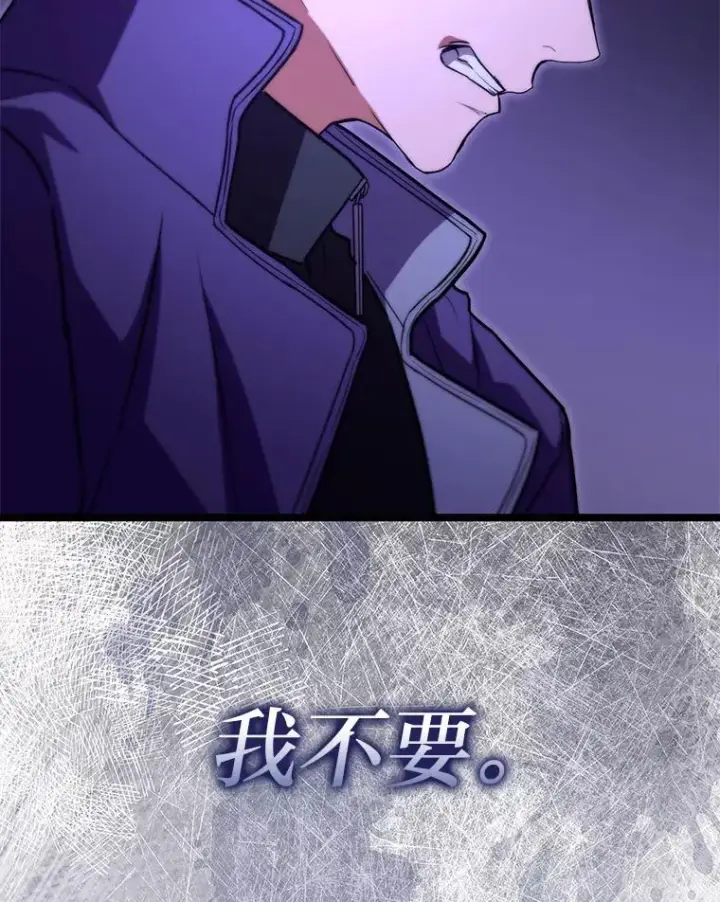漫画《F级四柱猎人》53.坚定不移第37张图